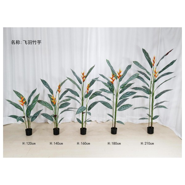飞羽A（拆分款) 120cm