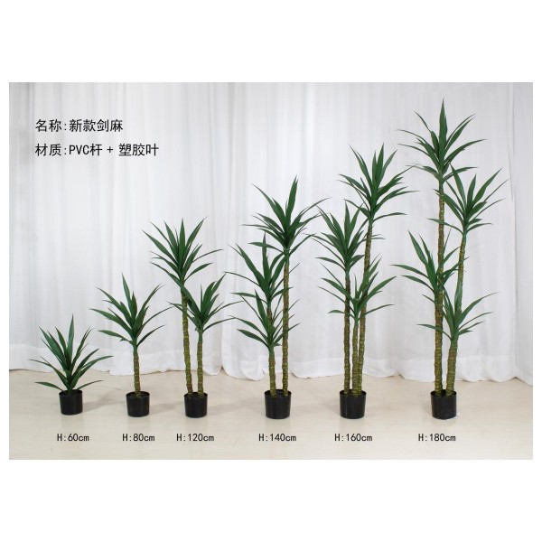 剑麻A(新款) 140cm三杆