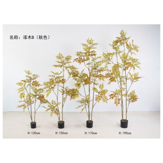 漆木B（秋色） 190cm