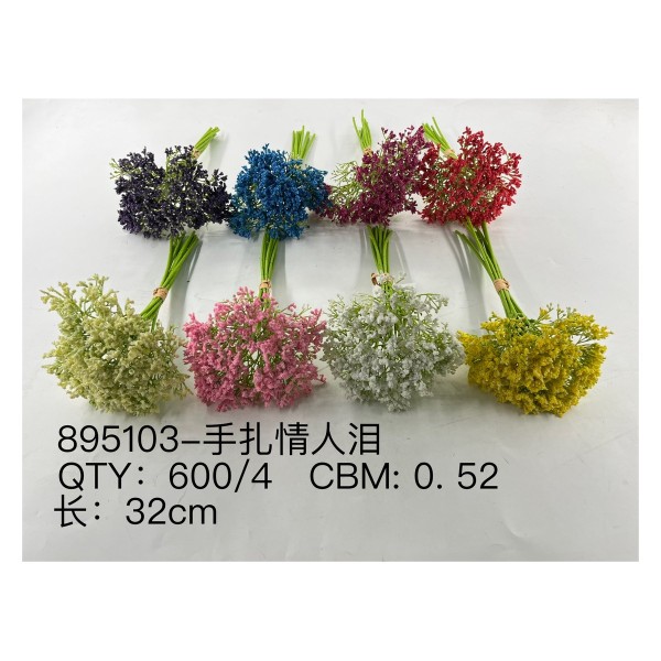 植毛系类 12