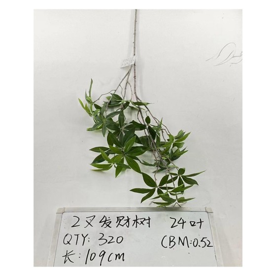 单支绿植 975-1