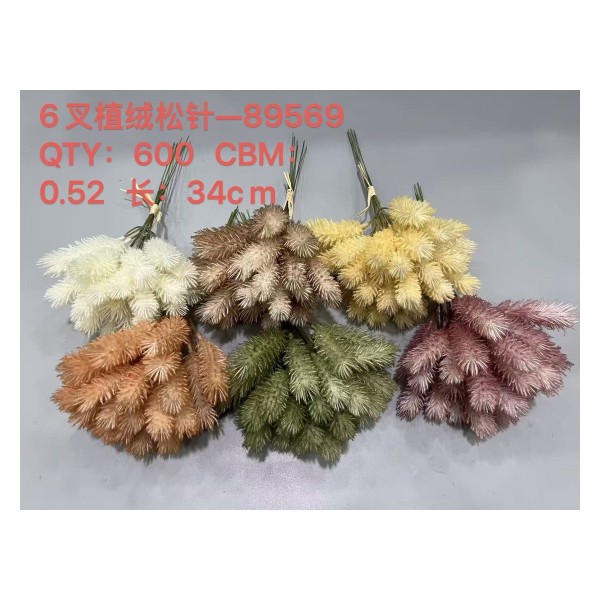 6叉植绒松针